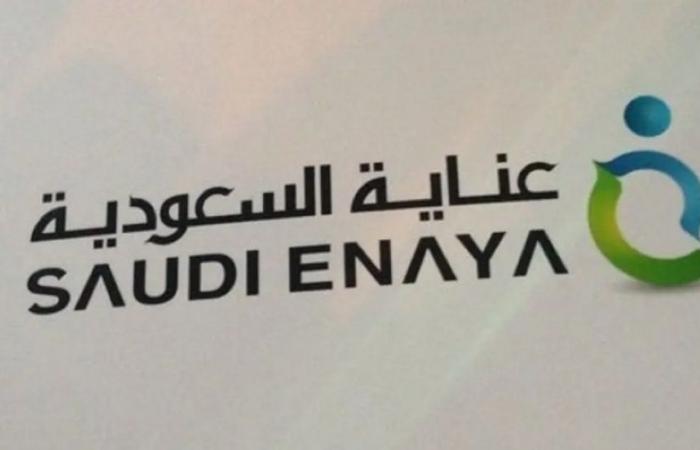 «عناية» تتكبد خسائر بـ15.16 مليون ريال في الربع الثالث من 2024 - الآن نيوز