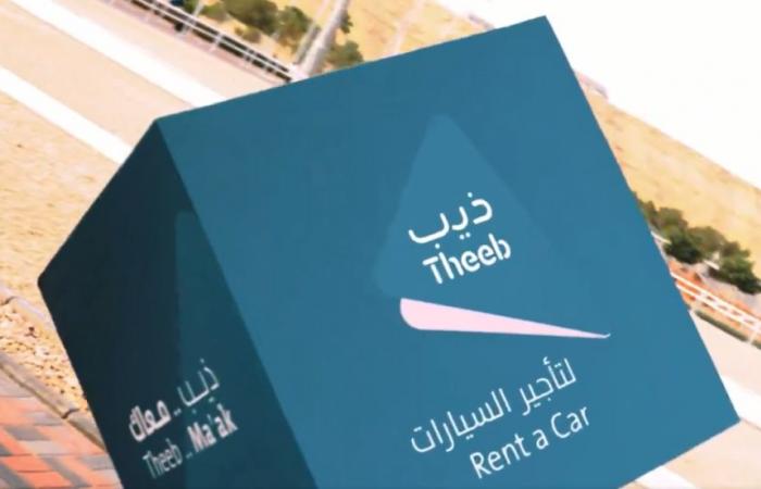 ارتفاع أرباح «ذيب» إلى 46.48 مليون ريال في الربع الثالث من 2024 - الآن نيوز