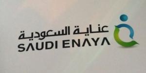 «عناية» تتكبد خسائر بـ15.16 مليون ريال في الربع الثالث من 2024 - الآن نيوز