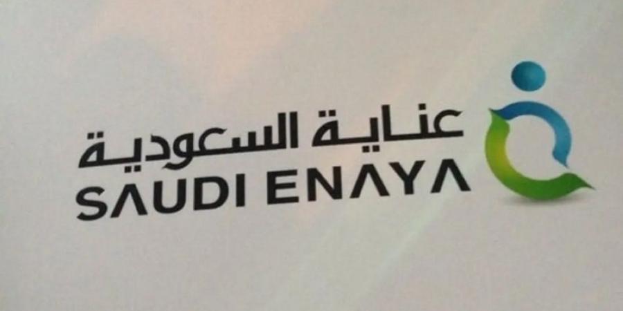 «عناية» تتكبد خسائر بـ15.16 مليون ريال في الربع الثالث من 2024 - الآن نيوز