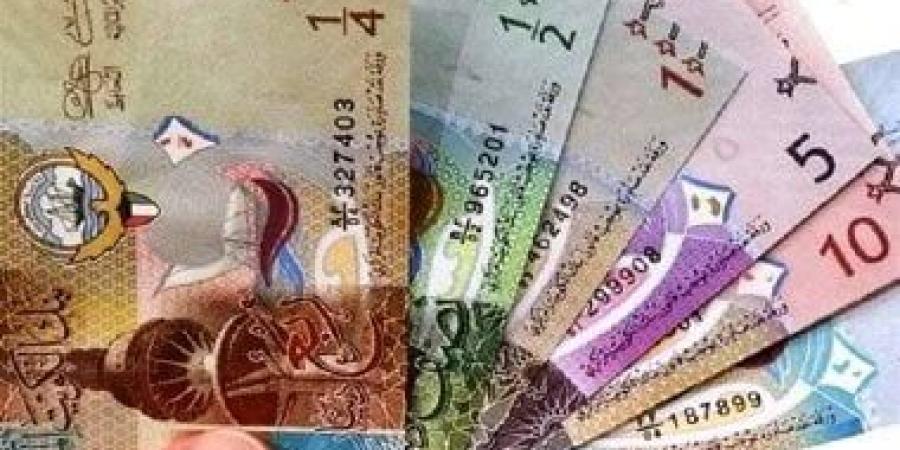 سعر الدينار الكويتى اليوم السبت 9-11-2024 بالبنوك المصرية.. ثبات خلال الإجازة - الآن نيوز