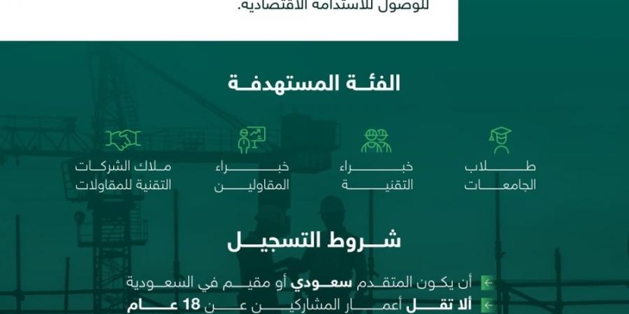 "هيئة المقاولين" تطلق هاكاثون المقاولين لتعزيز الابتكار والاستدامة في القطاع - الآن نيوز